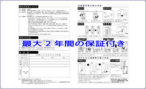 保証書イメージ