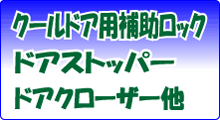 オプション関連商品へ