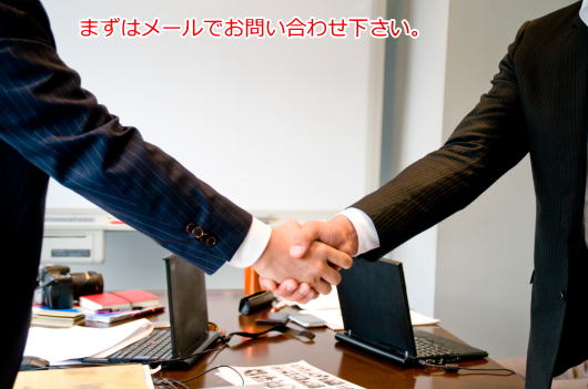 お問い合わせ下さい
