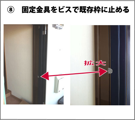 ビスで止める