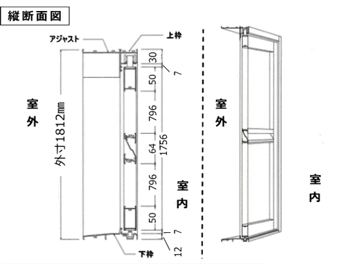 玄関網戸縦断面図